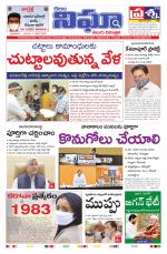 Telangana/AndhraPradesh 07/10/2020