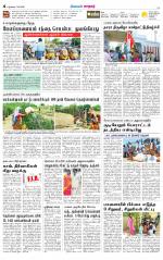 Nellai City-Tirunelveli Supplement