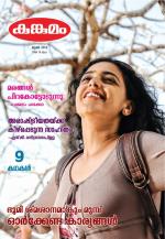 Kunkumam Monthly
