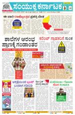 Namma Bengaluru, ಬೆಂಗಳೂರು