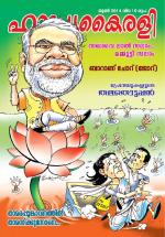 Hasyakairali Monthly