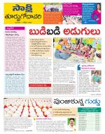 East Godavari District