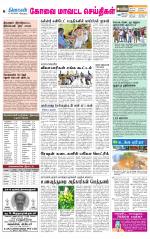 Pollachi-Coimbatore Supplement