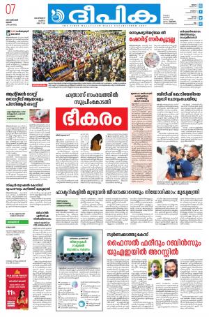 deepika 07 october 2020