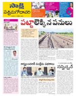 West Godavari District