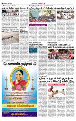 Virudhunagar-Madurai Supplement