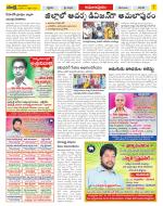 East Godavari Divisions