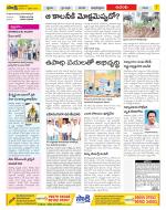 West Godavari Constituencies