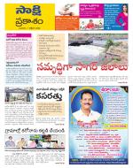 Prakasam District