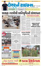 Ahmedabad Gujarati (Morning Daily)