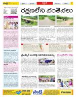 Prakasam Constituencies