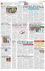 Managaram-Salem Supplement