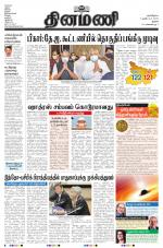 Dinamani - Tiruchy