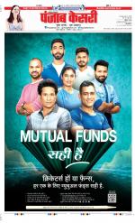 Kaithal - Punjab Kesari