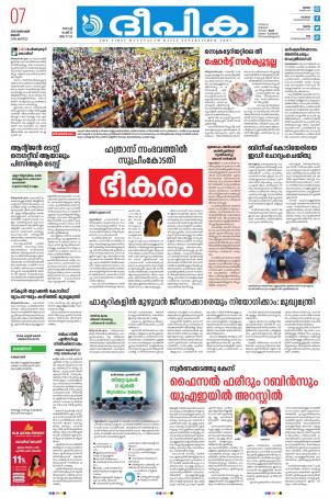 deepika 07 october 2020