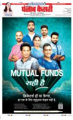 Bulndsahar - Punjab Kesari