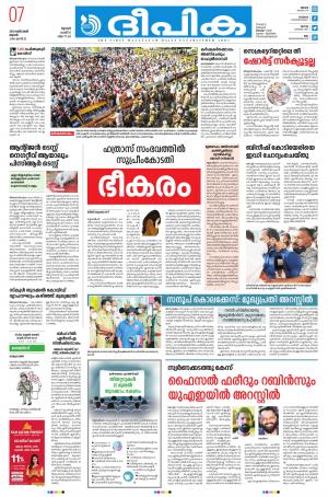 deepika 07 october 2020