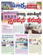 Nellore