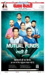 DELHI MAIN - PUNJAB KESARI