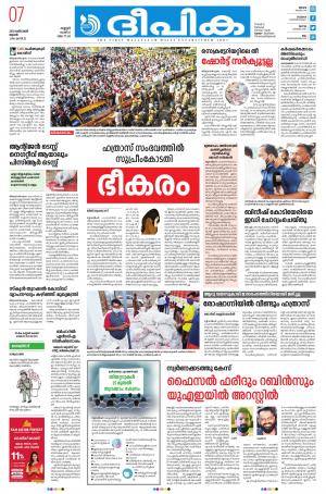 deepika 07 october 2020