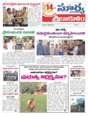 Wednesday 07 Oct,2020