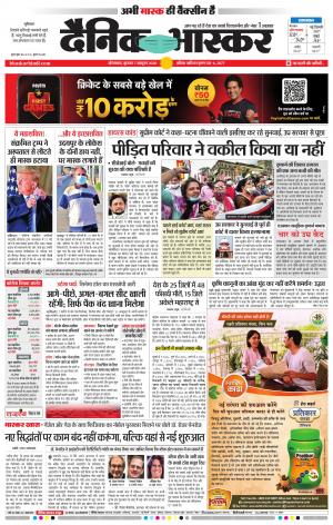 औरंगाबाद