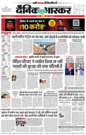 छिंदवाड़ा