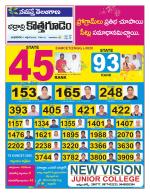 Bhadradri Kothagudem