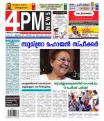 4PM News