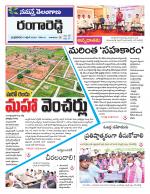 Rangareddy