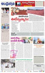 East Godavari District