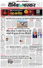 सतना-विंध्य