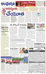 West Godavari District