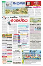 Nellore City