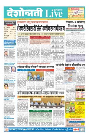 07th Oct Buldhana Live 