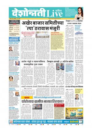 07th Oct Washim Live 