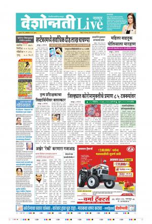 07th Oct Nagpur Live 