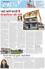 Dainik Tribune (Lehrein)