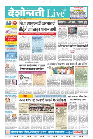 07th Oct Nanded Live