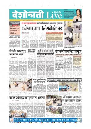 07th Oct Hingoli Live