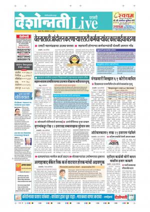 07th Oct Parbhani live 