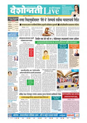 07th Oct Aurangabad Live 