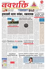 Navshakti Epaper