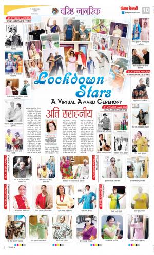 Date 07-10-2020 Punjab Kesari Little Kesari