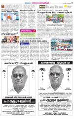 Kanchipuram-Chennai Supplement