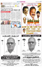 Tiruvellore-Chennai Supplement