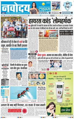 The Navodaya Times Main