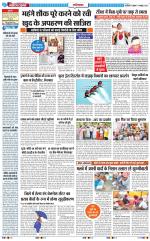 The Navodaya Times Ghaziabad 
