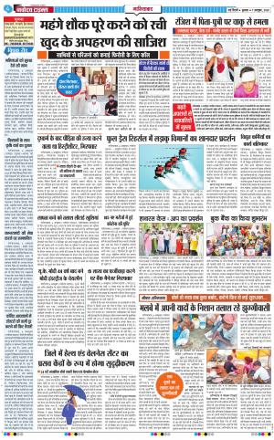 The Navodaya Times Ghaziabad﻿