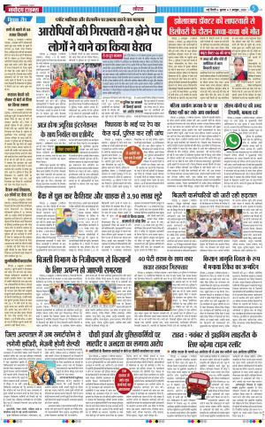 The Navodaya Times Noida